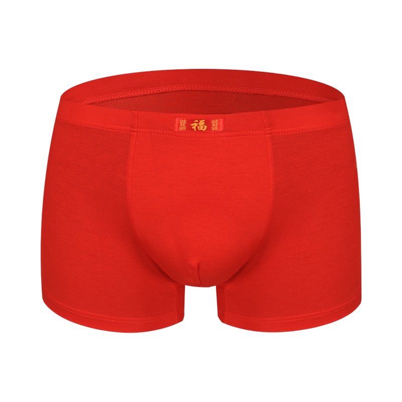 男士内裤本命年大红色莫代尔四角平角透气舒适短裤结婚礼物属鼠年冰丝