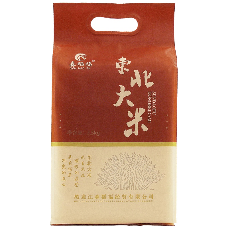 森稻福 东北大米2.5kg 五常 珍珠米 黑龙江大米 2021年新米 东北大米 双层真空包装