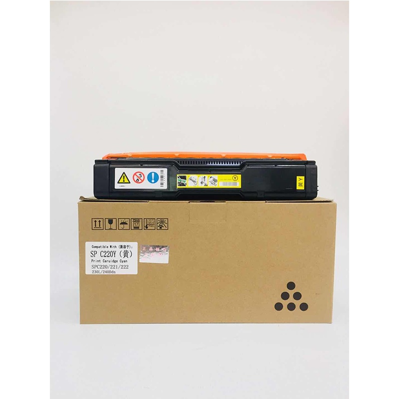 文印保SP C220Y黄色硒鼓 适用于理光C220N/C221SF/C240DN