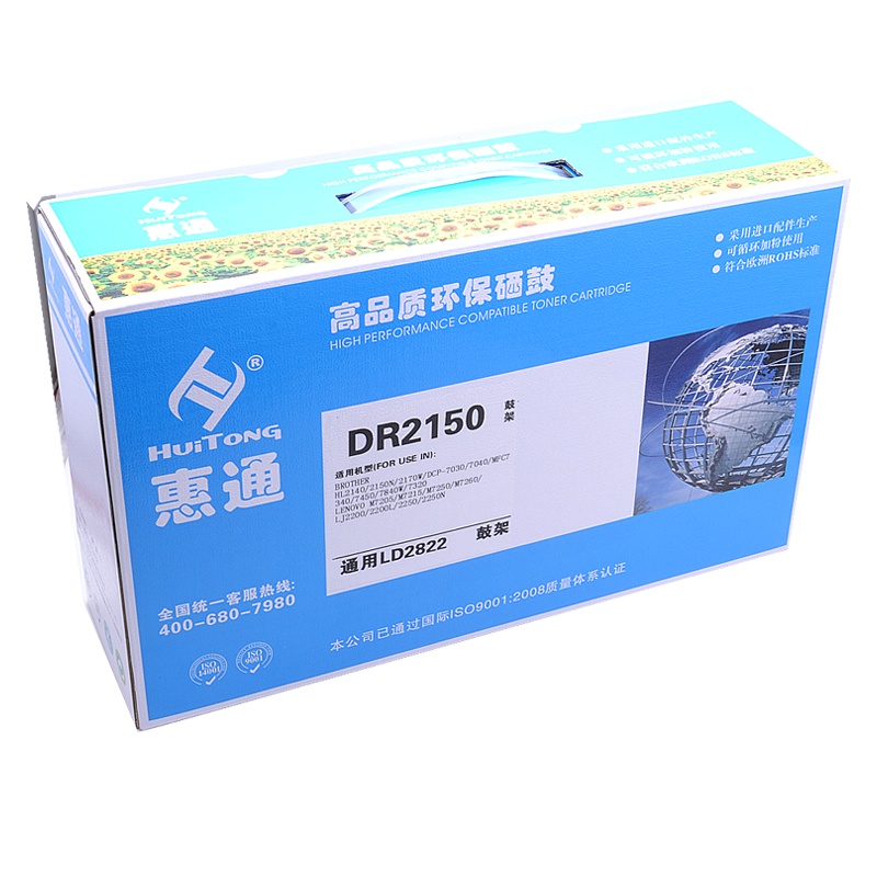 惠通 DR-2150硒鼓 适用兄弟 HL-2140 2150N 7030 7340 7450