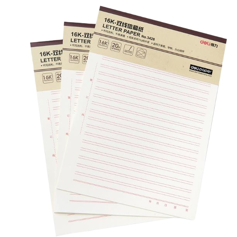 得力 双线信纸 /稿纸本 (10本)