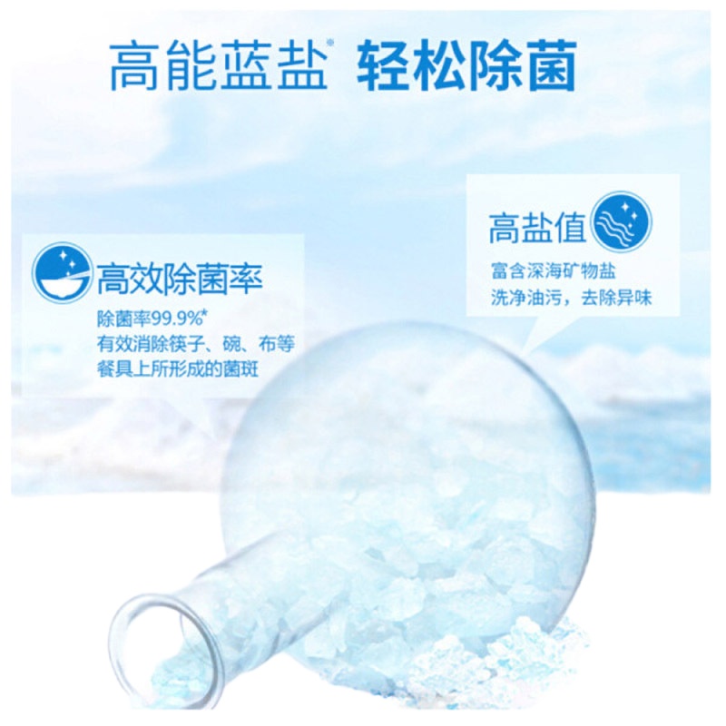 立白 盐洁 洗洁精1.3kg/瓶