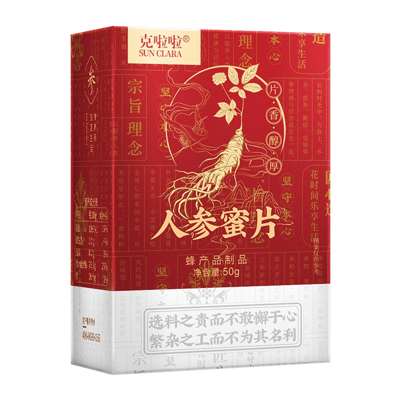 SUN CLARA人参蜜片新鲜鲜人参即食切片50g/盒吉林长白山