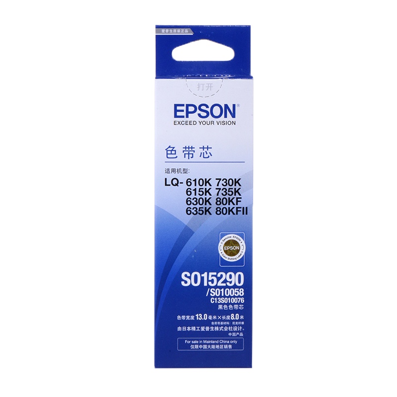 爱普生(EPSON)原装针式打印机色带 适用LQ-82KF 82列针式打印机