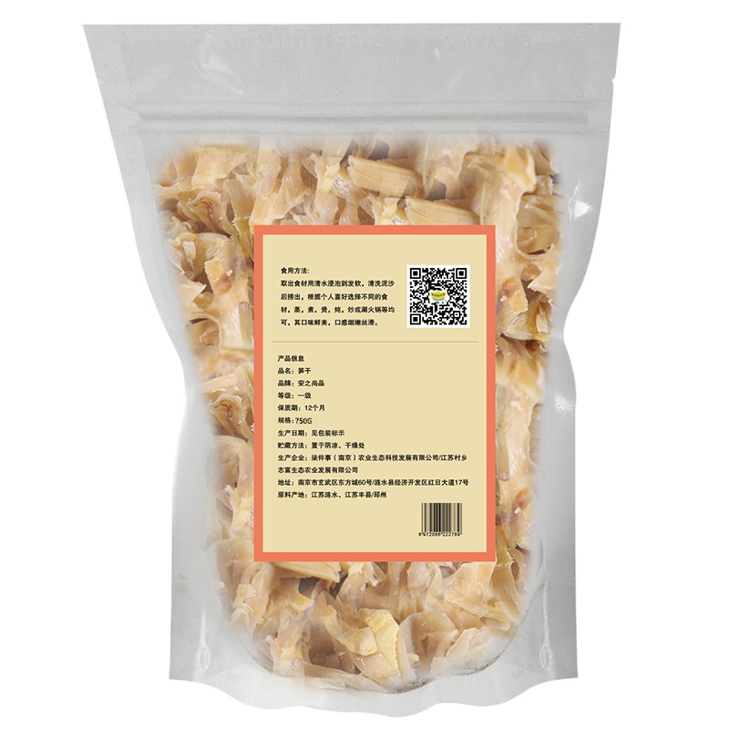 [江苏乡村振兴][财政集采][涟水]涟水城乡志富 笋干750g