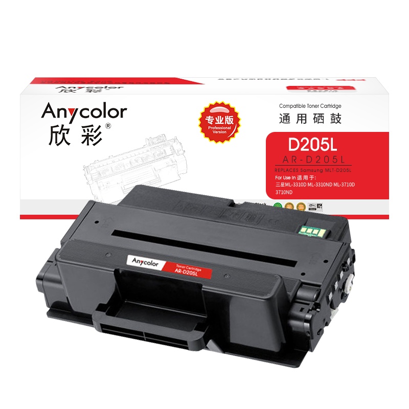 欣彩 MLT-D205L硒鼓 专业版AR-D205L大容量5K适用三星ML-3310D ML-3310ND 3710D