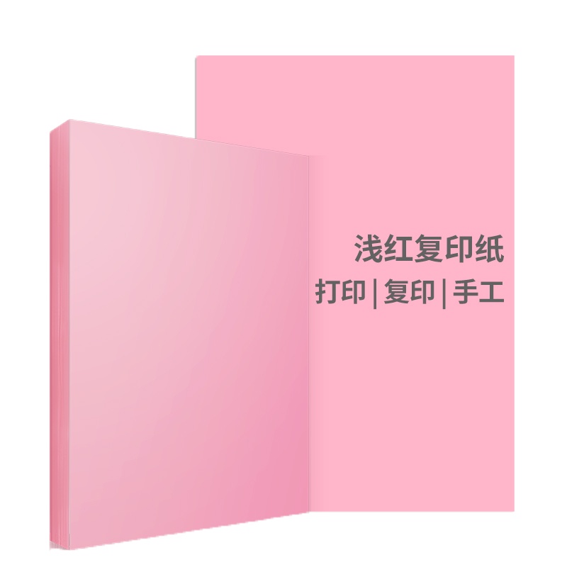 浅红色彩纸 手工折纸彩纸