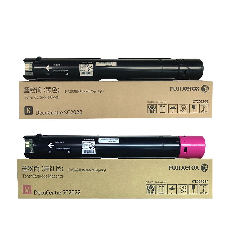 富士施乐 碳粉 C2022 黑色低容粉盒CT202952+红色低容粉盒CT202954
