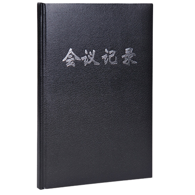 得力(deli) LH 得力会议记录本18K 笔记本