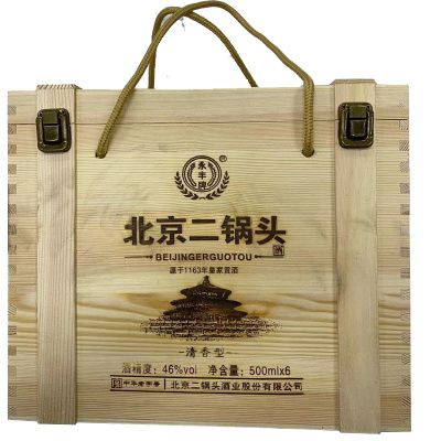永丰二锅头金砖金瓶46度500ml*6瓶木盒装清香型整箱礼盒白酒