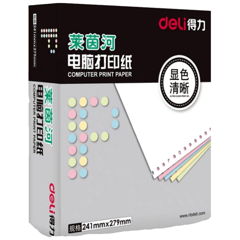 得力(deli)莱茵河三联 L241-3系列 电脑打印纸 彩色针式打印纸