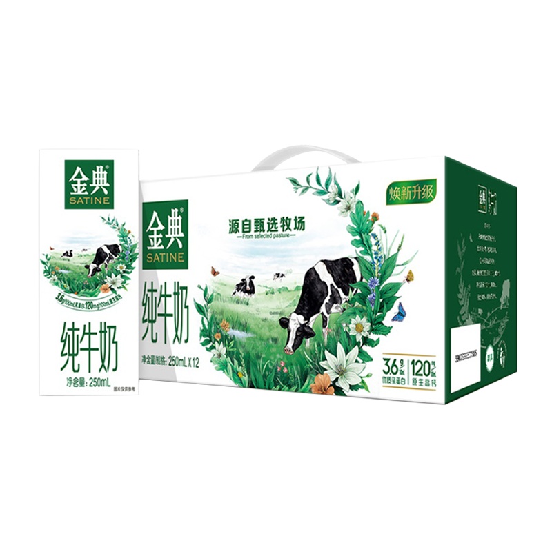 伊利金典纯牛奶250ml*12盒/整箱早餐纯牛奶学生早餐奶牛乳