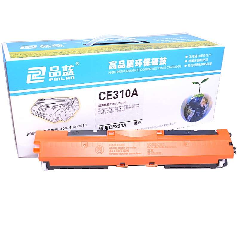 品蓝 CE310A 126A粉盒 适用惠普HP CP1025 M175a M175nw M275