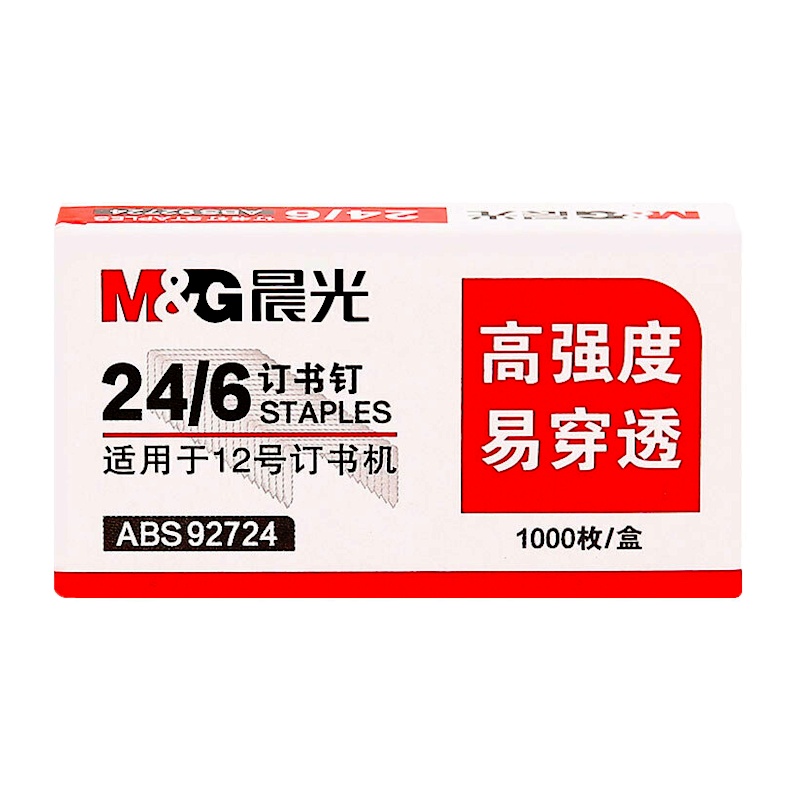 晨光(M&G)ABS92724 12号订书针10盒装 24/6通用统一订书针钉书钉 订书 财务办公文具用品订书钉/订书针