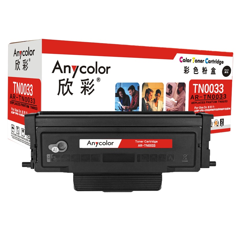 欣彩 TN0033粉盒 AR-TN0033 适用映普生(爱胜品)ICSP YPS-1133DNW 3133DNW