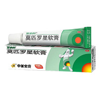 百多邦 莫匹罗星软膏 10g 脓疱病 疖肿 毛囊炎 湿疹 1盒