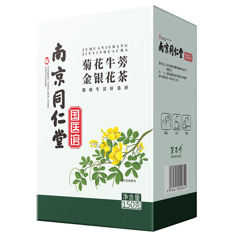 4盒装合计600g 菊花决明子枸杞子茶养生茶包花茶牛蒡根熬夜正品官方旗舰店