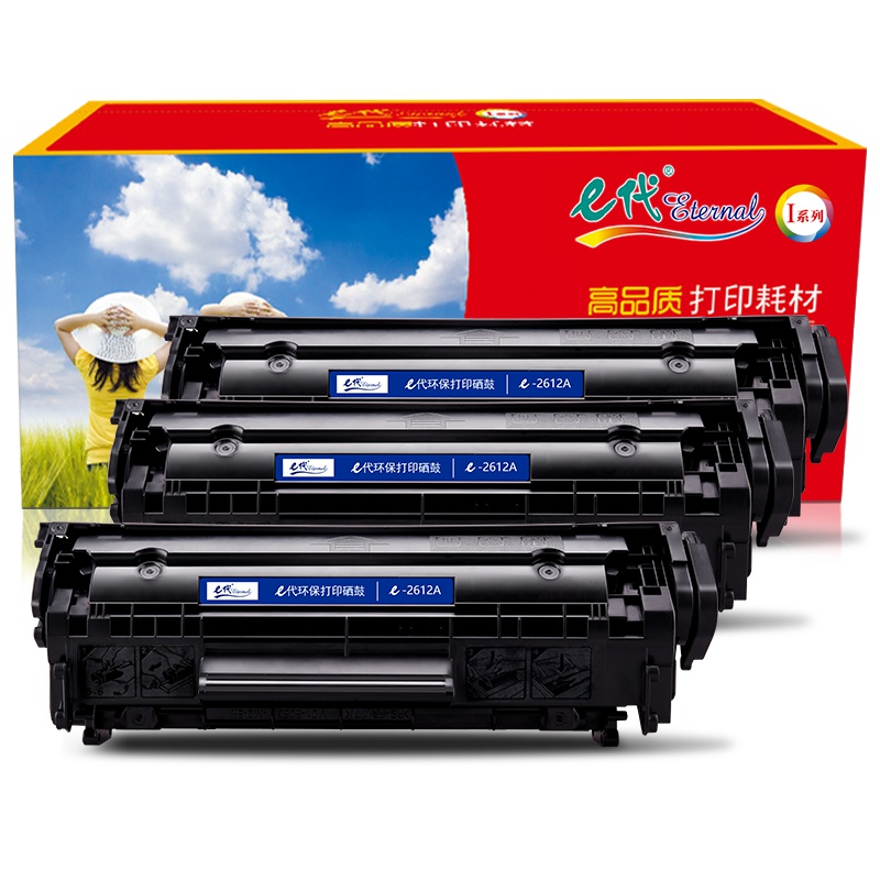e代Q2612A硒鼓三支装适用惠普1015/1020/3015/3020/3030/M1005MFP/M1319打印耗材