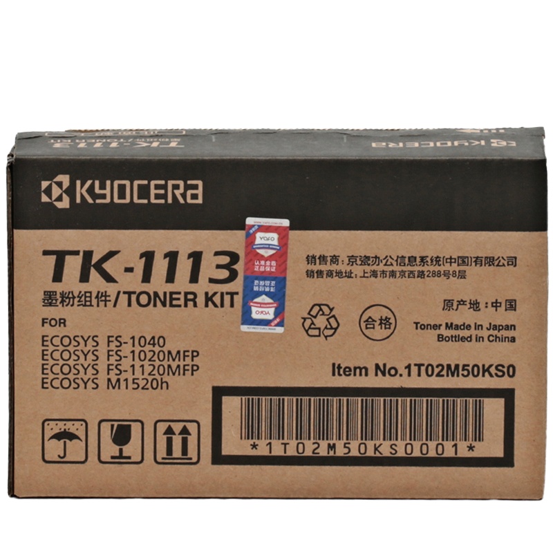 京瓷(KYOCERA)TK-1113粉盒 适用于FS1020MFP/1120MFP/1040/M1520h