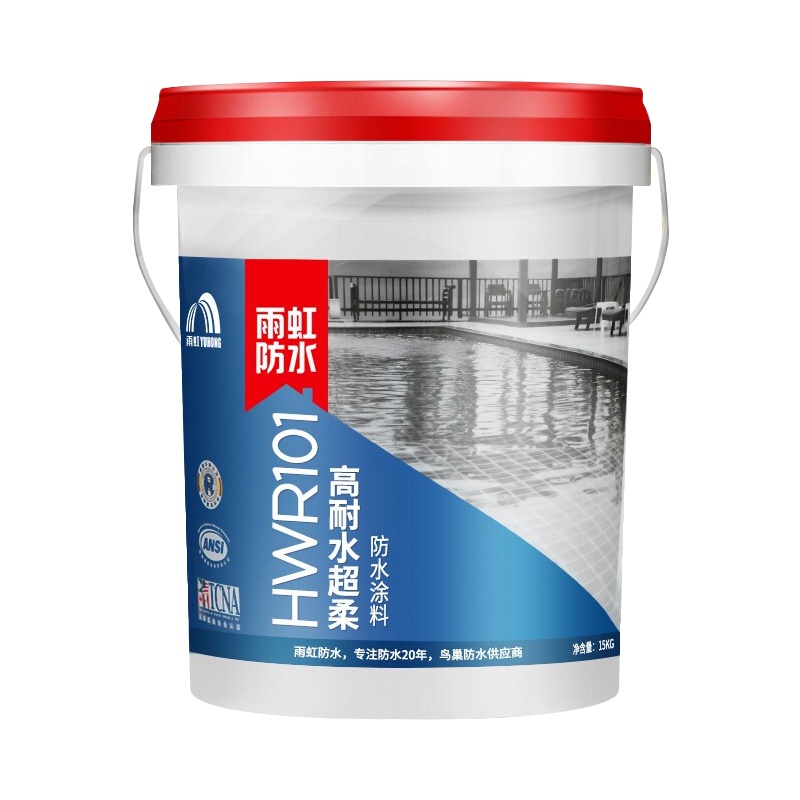 雨虹防水 东方雨虹高耐水超柔防水材料泳池消防水池桑拿淋浴房卫生间厨房阳台防水涂料 HWR101蓝色15kg