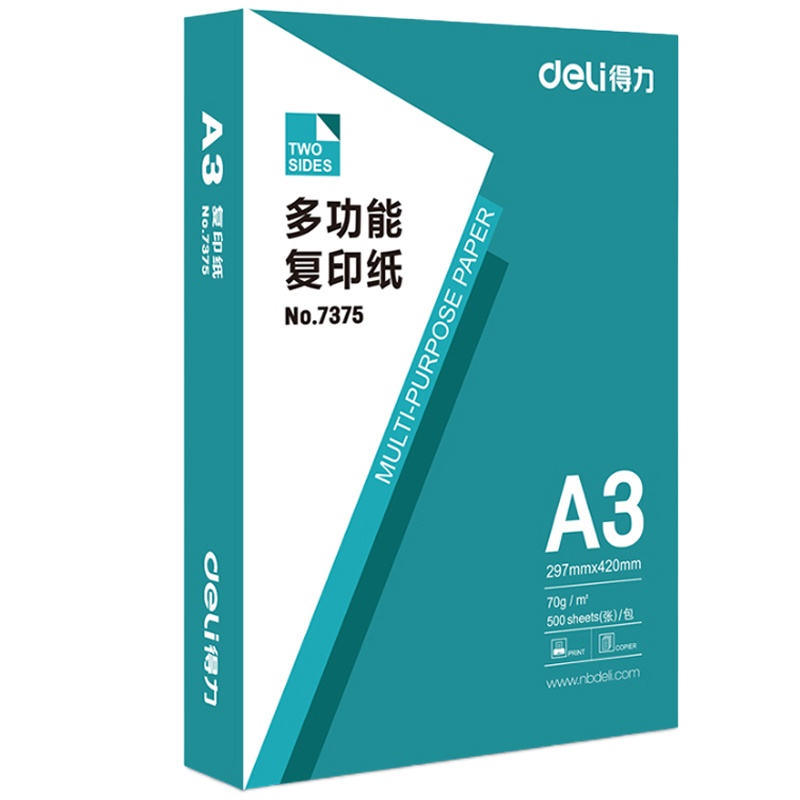 得力(deli)(PAR)复印纸A3-70g-4包装7375(起订量4包)