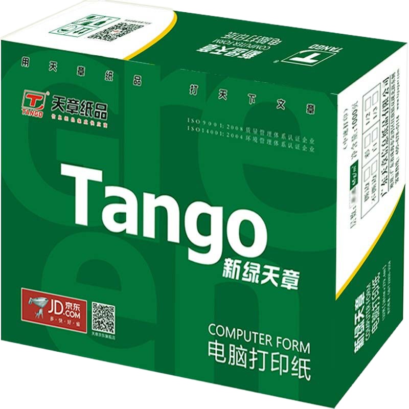 企购优品天章(TANGO)多彩天章新绿381-1单层整张132列 电脑打印纸(不撕边 1000页/箱 全白)