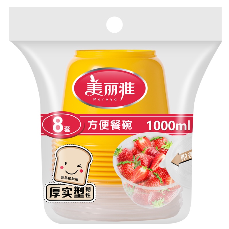 美丽雅 一次性碗家用餐具餐盒带盖子打包盒快餐盒保鲜盒 方便餐碗盒1000ML*8个入