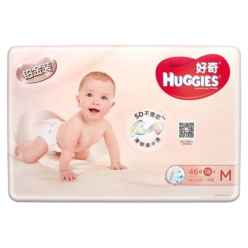 好奇铂金装纸尿裤季节限定小桃裤中号M码64片