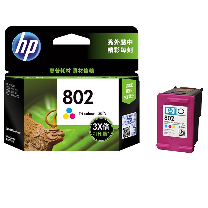 惠普(hp)802 原装墨盒 适用于HP 1050/2050/1010/1000/2000/ 单位(件)