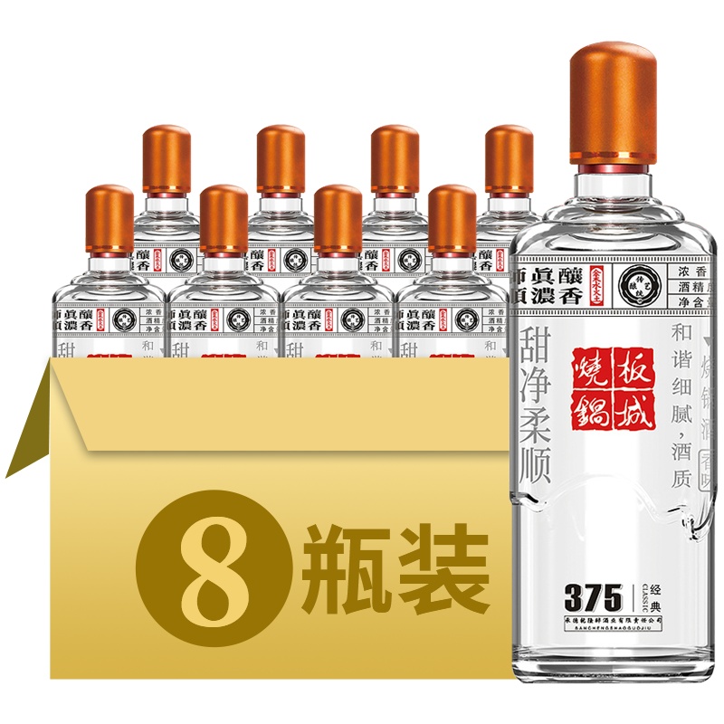 [河北供销馆] 板城烧锅 37.5度经典375 375ml*8瓶整箱装 浓香型白酒中华老字号非物质文化遗产 承德特产