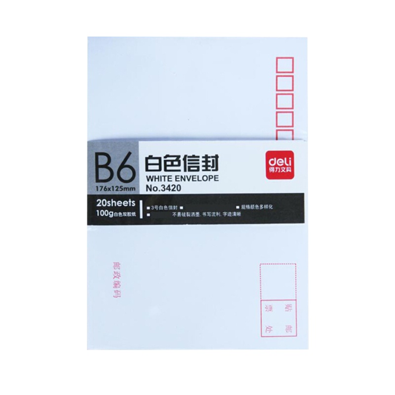 得力3420 3号信封 邮局标准信封176*125mm20张白色