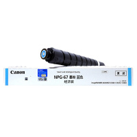 佳能 (Canon) NPG-67 碳粉 适用C3020/C3320/C3520/C3525 经济装红色