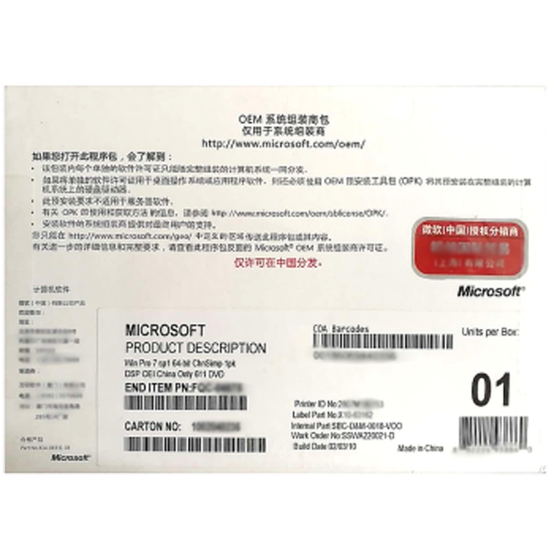 联想(Lenovo)微软(Microsoft)win7旗舰版 中文64位简包版系统