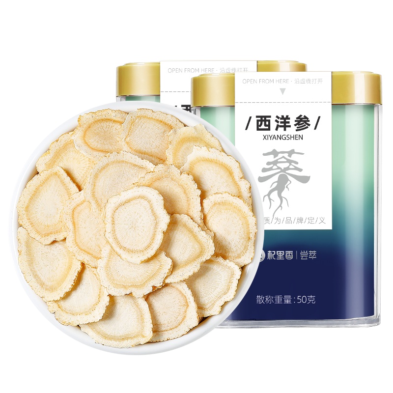拍1发2杞里香长白山西洋参大切片50g花旗参片精选1.0-1.4cm 正宗含片