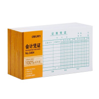 得力3464 单据 记账凭证 35K(210*105mm) 经济实惠 20本/包
