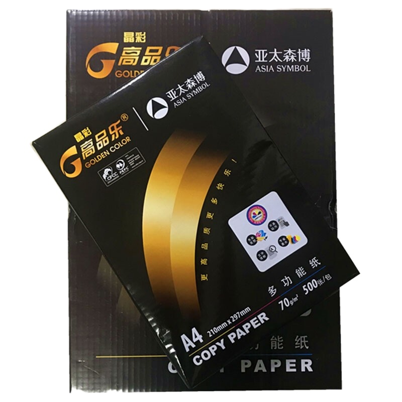 百旺 亚太森博 高品乐 复印纸 A4 70g 8包/箱