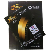 百旺 亚太森博 高品乐 复印纸 A4 70g 8包/箱