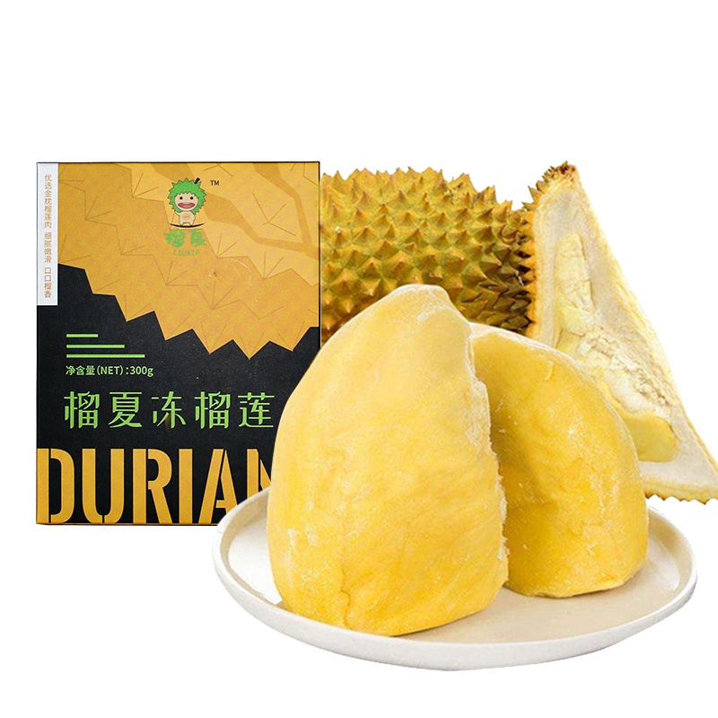 榴夏 泰国金枕头冻榴莲肉 300g*1