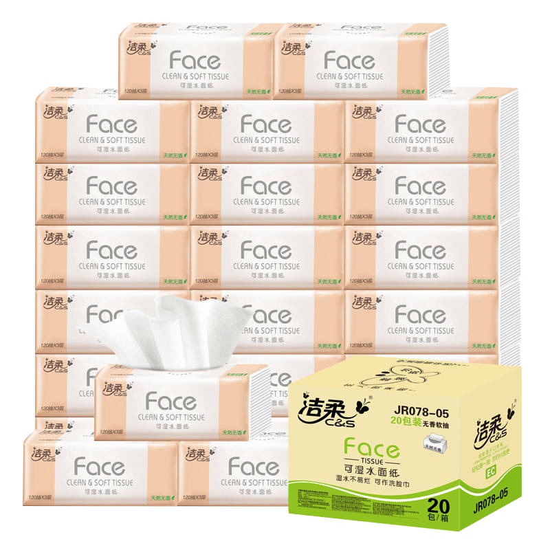 洁柔（C&S）抽纸 粉Face系列 三层120抽*20包抽取式纸巾 面纸餐巾纸（整箱售卖）