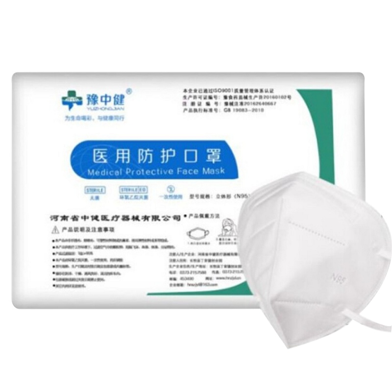 豫中健 医用防护口罩N95 单只装 单片包装(100个起卖)
