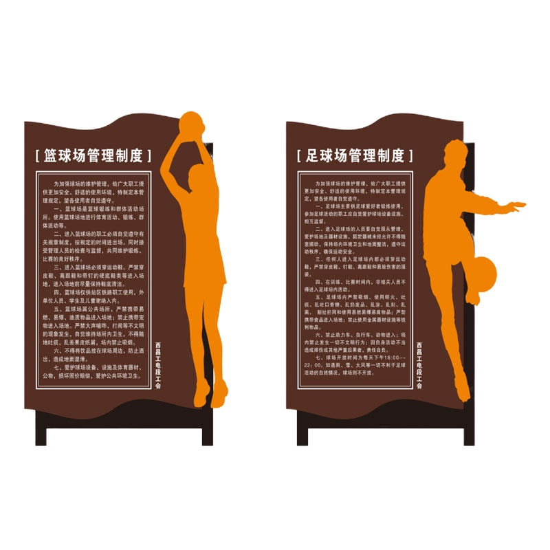 奥一 0.8*1.2m管理制度(一)