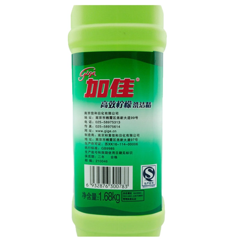 加佳(Giga)高效柠檬 洗洁精 1.68kg(停用)