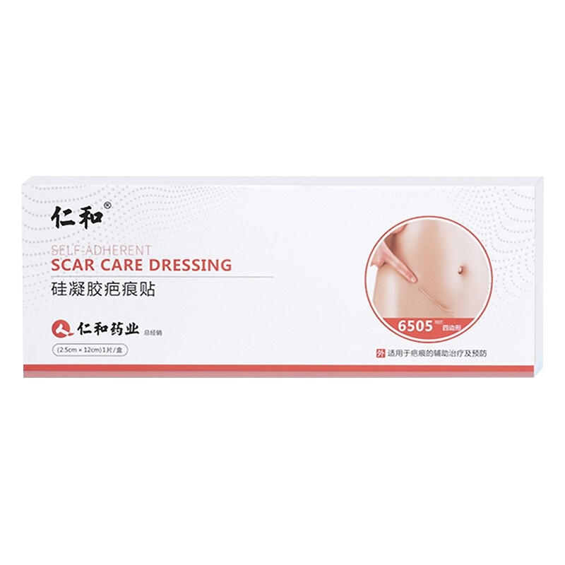仁和 硅凝胶疤痕贴1片/盒 疤痕贴去疤膏疤痕修复祛疤痕贴增生贴伤疤双眼皮剖腹产面部健康