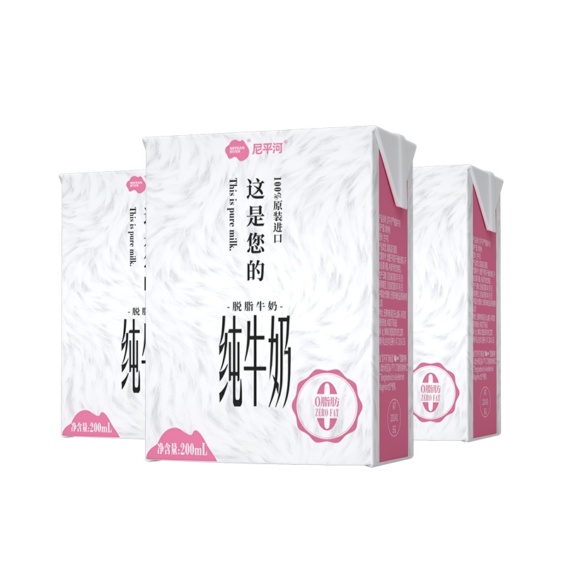 尼平河脱脂高钙纯牛奶200ml*24盒 奥地利原装进口 整箱装