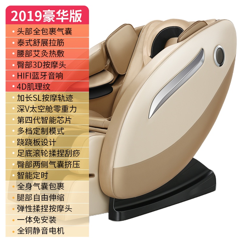 佳仁(JARE)抖音热卖款M7豪华电动按摩椅豪华全身太空舱多功能加热按摩器 M7-1A金[豪华版]