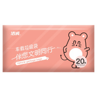 洁成一次性车载垃圾袋20只粘贴式可爱可折叠车内用垃圾袋