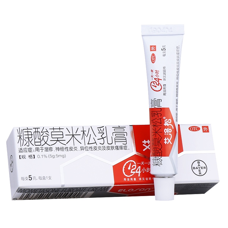艾洛松糠酸莫米松乳膏5g:5mg 用于湿疹,神经性皮炎,异位性皮炎及皮肤瘙痒症。