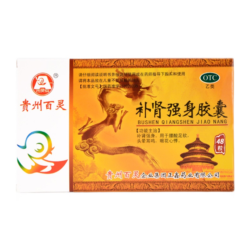 百灵鸟 补肾强身胶囊 0.3g*48粒