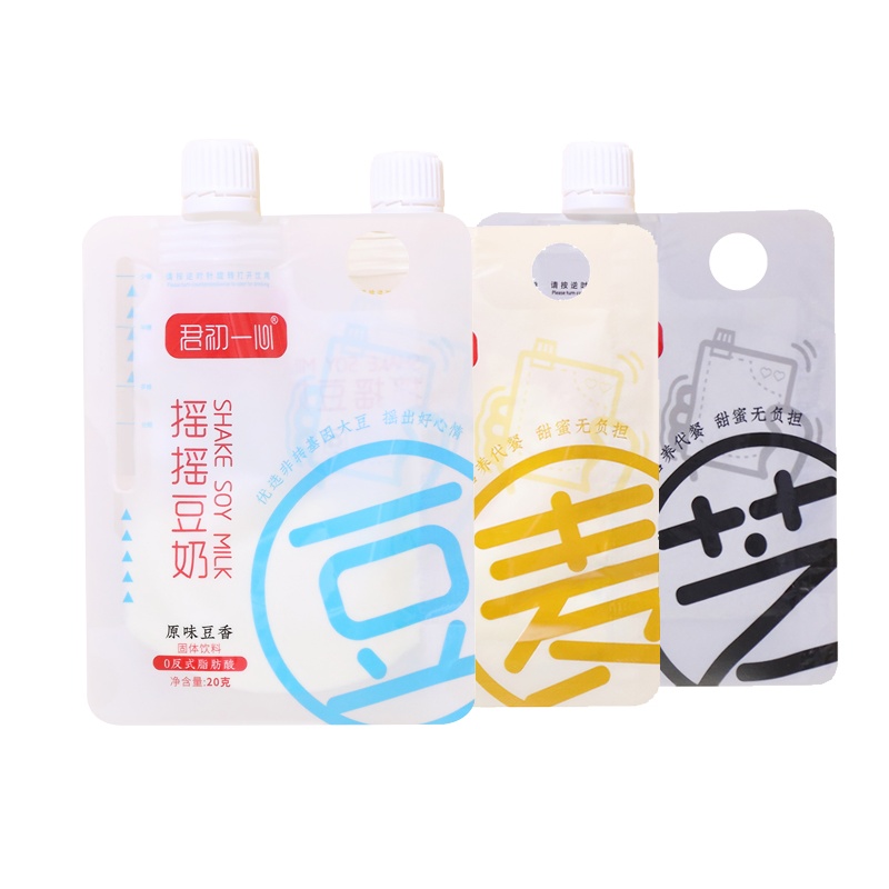 君初一心摇摇奶昔营养代餐粉手摇冷热双冲泡饮品早餐搭档网红同款冲调饮品