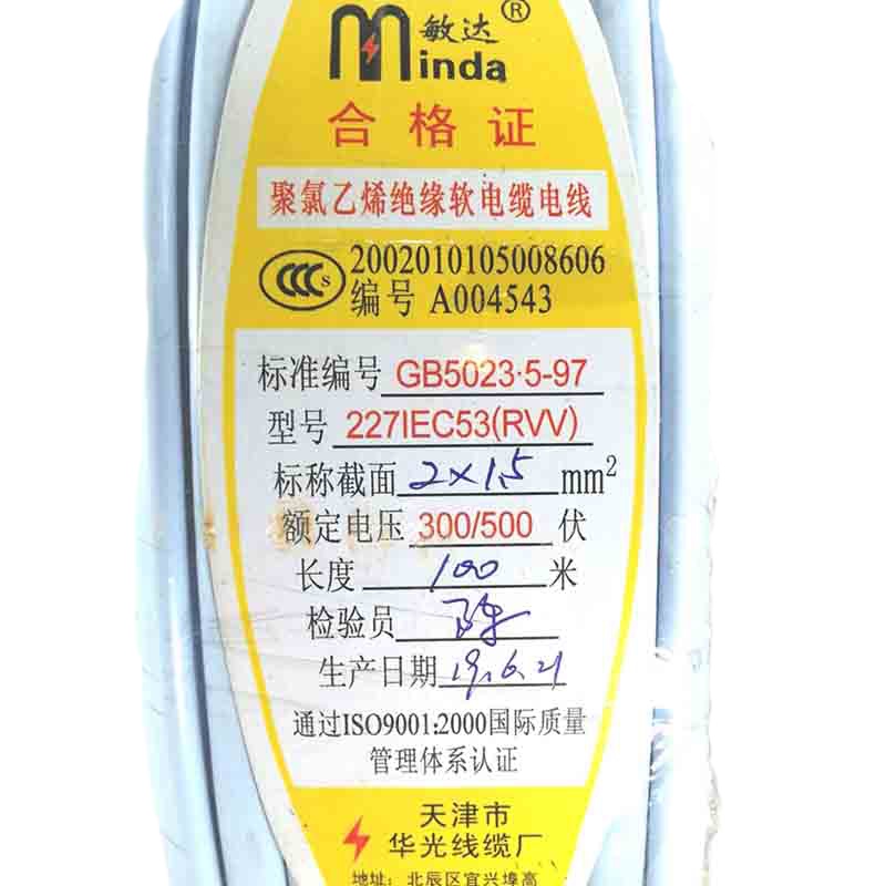 敏达 华光电线电缆 RVV国标双芯软护套线 扁 白色 RVV2*1.5平方 100米/盘 单位:盘